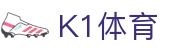 k1体育 - NBA英超欧冠等热门赛事直播与体育装备商城